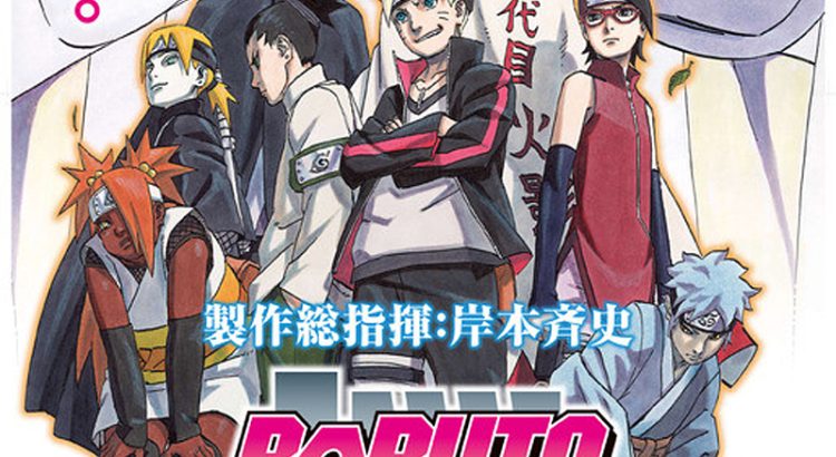 Kenapa Boruto Kurang Memikat