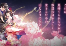 Bride of the Barrier Master